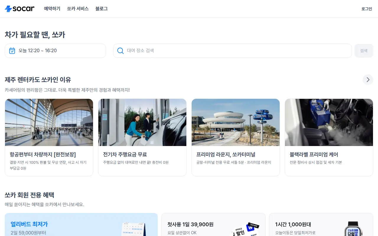 쏘카 홈 화면 갈무리(2026-08-30)